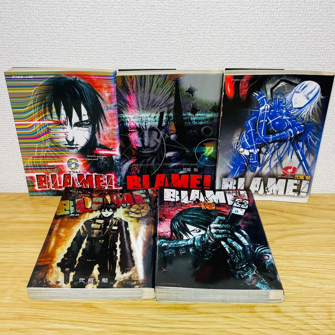 BLAME! ブラム! 全10巻 全巻セット 弐瓶 勉
