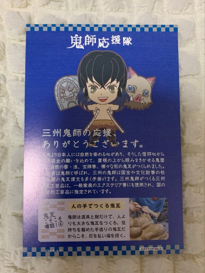 【レア】鬼滅の刃 鬼師のまち グッズ セット