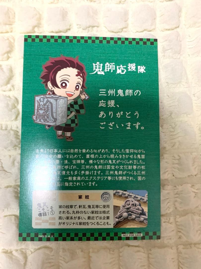 【レア】鬼滅の刃 鬼師のまち グッズ セット