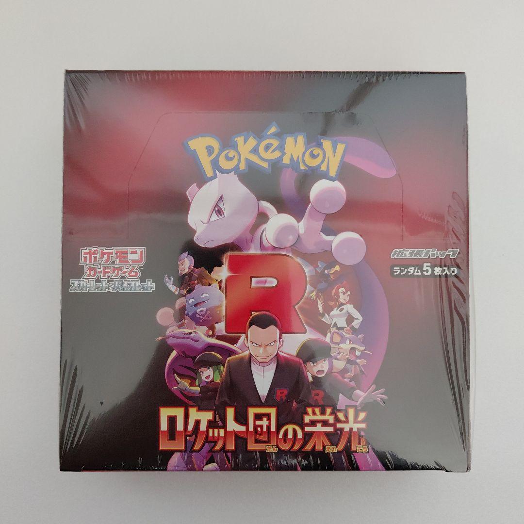 ロケット団の栄光　新品未開封BOX　シュリンク付き