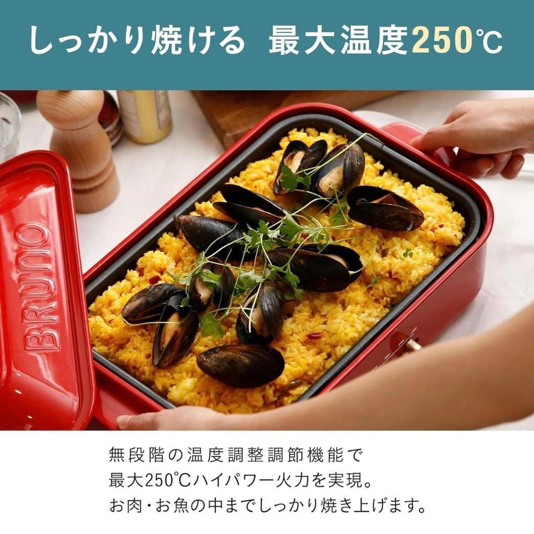 BRUNO ブルーノ ホットプレート グランデ 赤 専用深鍋セット