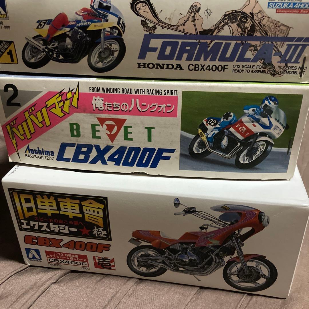ホンダ CBX400F プラモデル 1/123台セット