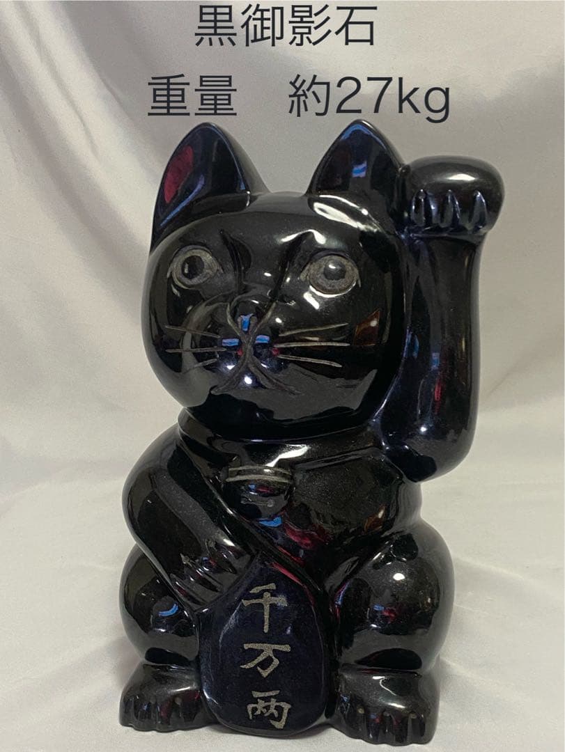 2278❣️黒御影石　招き猫　石像　彫刻　オブジェ