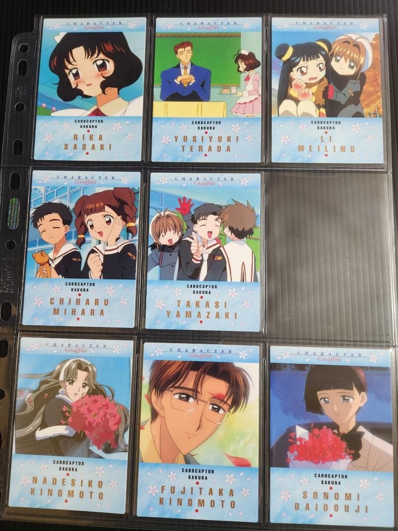 カードキャプターさくら トレカ Part4 カードダスマスターズ4 (初版)