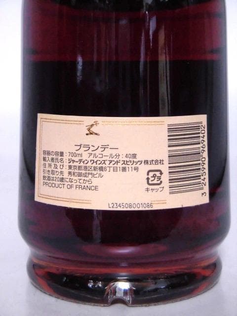 【L2】ヘネシー VSOP プリヴィレッジ 90年代 正規品 箱付 700ml