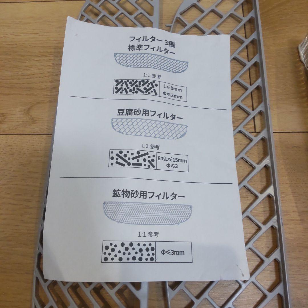 新品未使用　自動クリーニング猫用トイレ 丸型 ホワイト