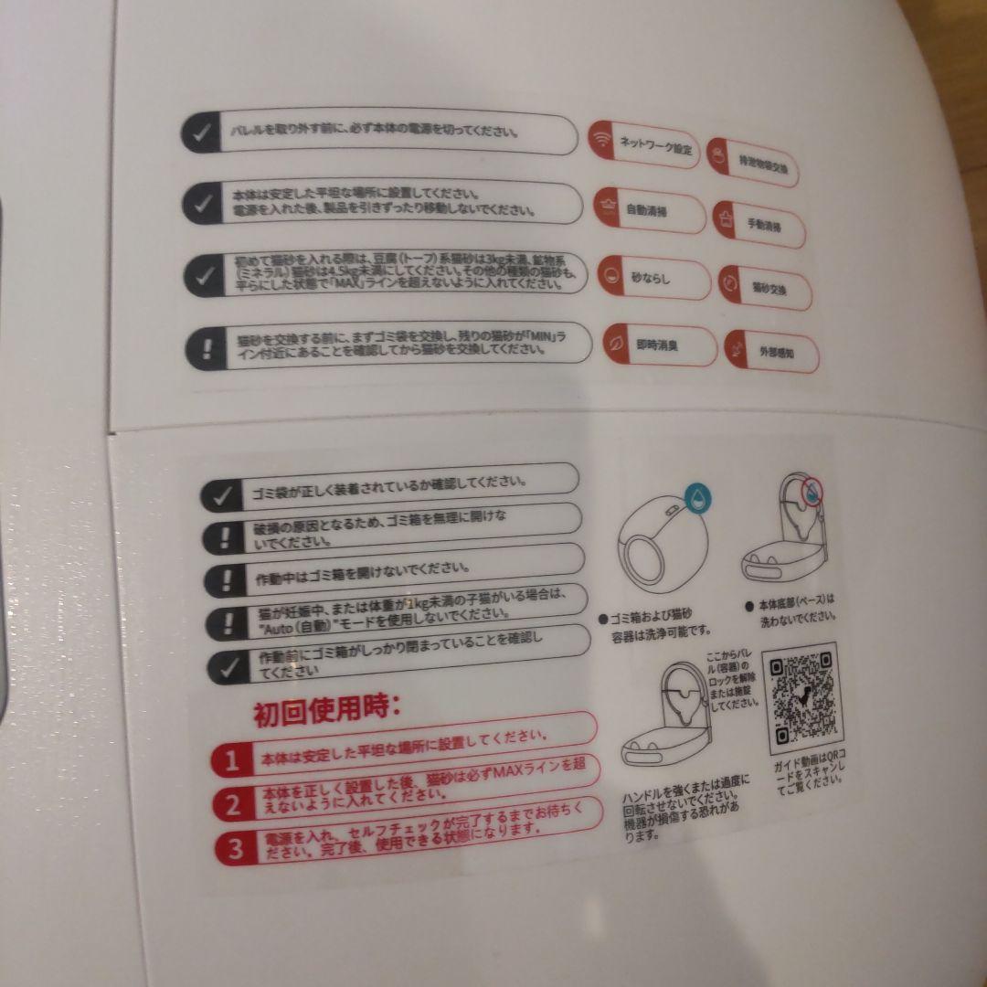 新品未使用　自動クリーニング猫用トイレ 丸型 ホワイト