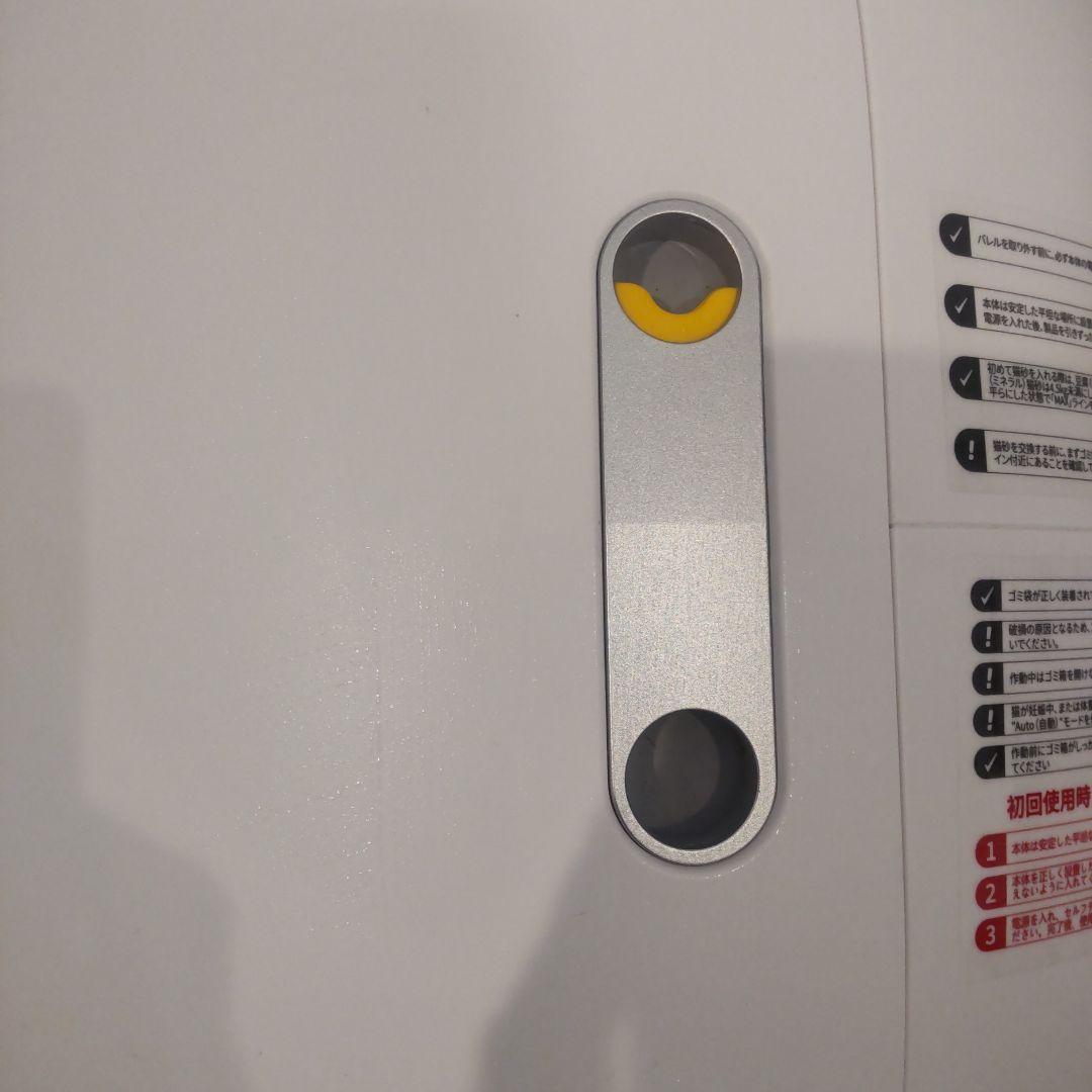 新品未使用　自動クリーニング猫用トイレ 丸型 ホワイト