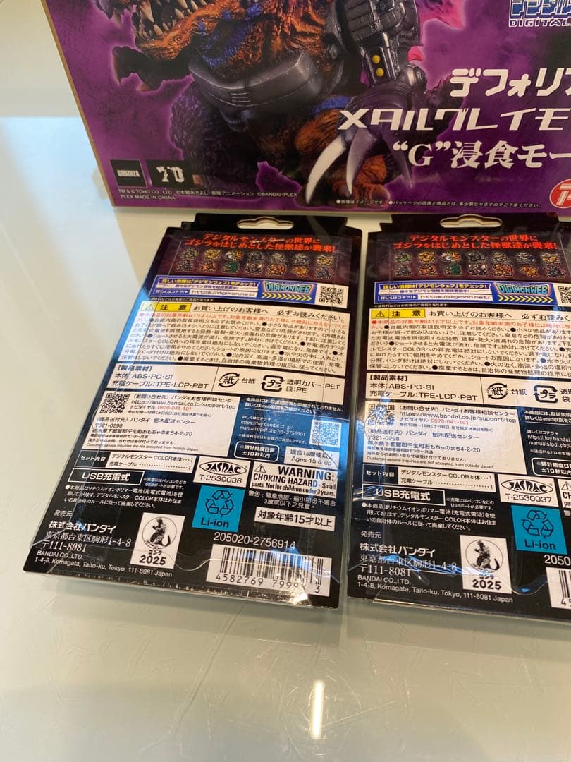 デフォリアル メタルグレイモン：G浸食モード&デジモン 70th Edition