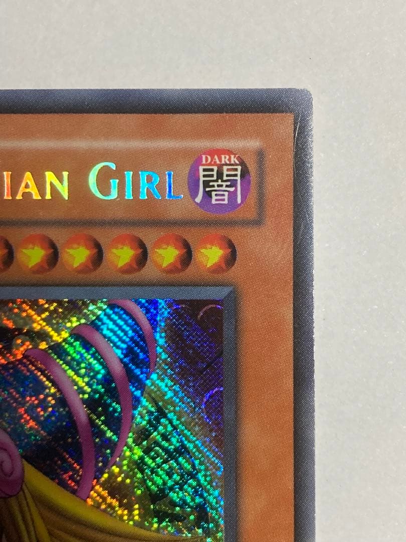 遊戯王　旧アジア版　ブラック・マジシャン・ガール　シークレット　シク　亜版