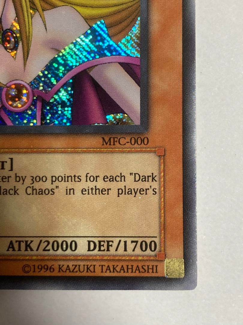 遊戯王　旧アジア版　ブラック・マジシャン・ガール　シークレット　シク　亜版