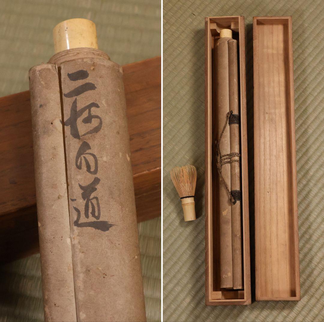 古仏画 二河白道図 紙本 掛軸 合箱 仏教美術【CM404】