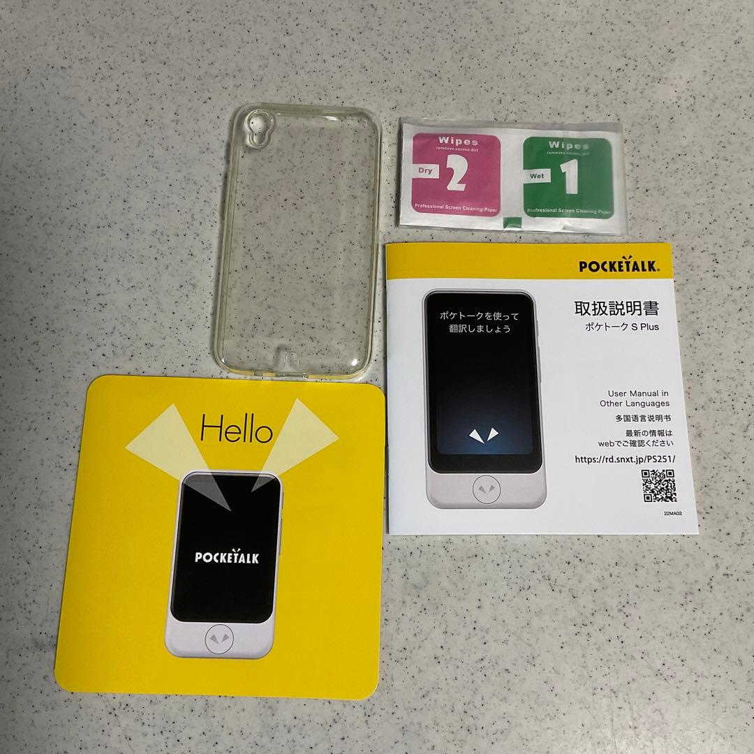 ポケトーク S Plus