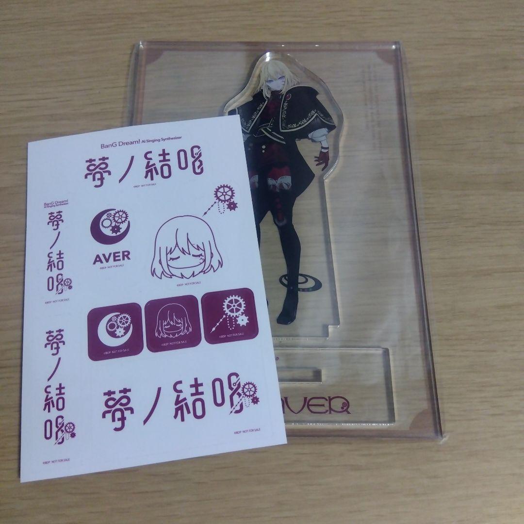 【バンドリ】夢ノ結唱　アクリルスタンド　ステッカー AVER 三角初華