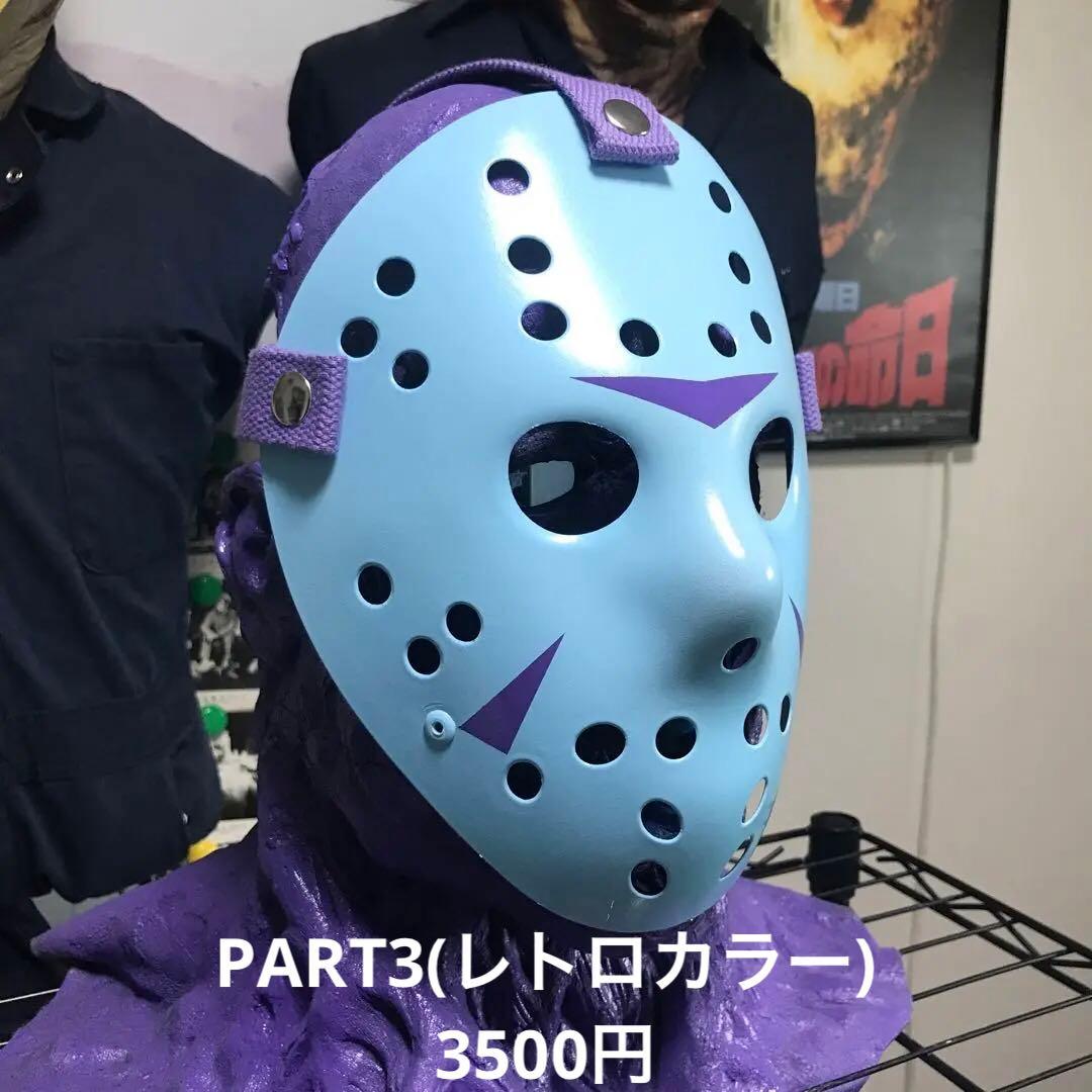 【ホッケーマスク製作お休みのお知らせ】