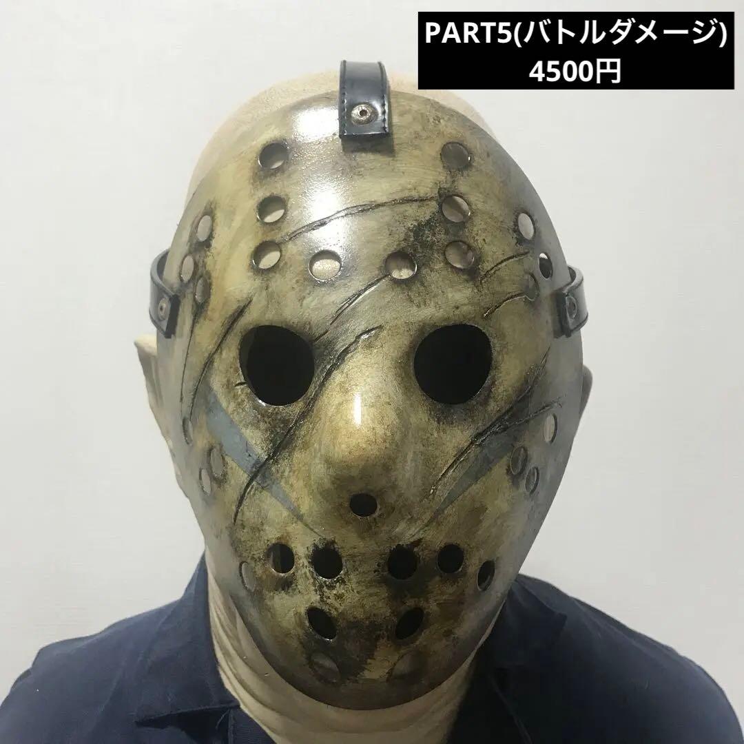 【ホッケーマスク製作お休みのお知らせ】