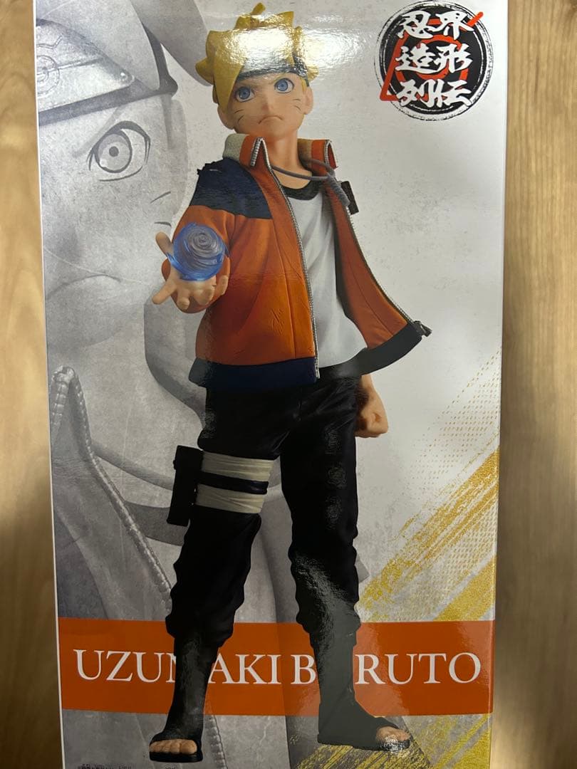 BORUTO-ボルト- フィギュア 忍界造形列伝-うずまきボルト- 8点