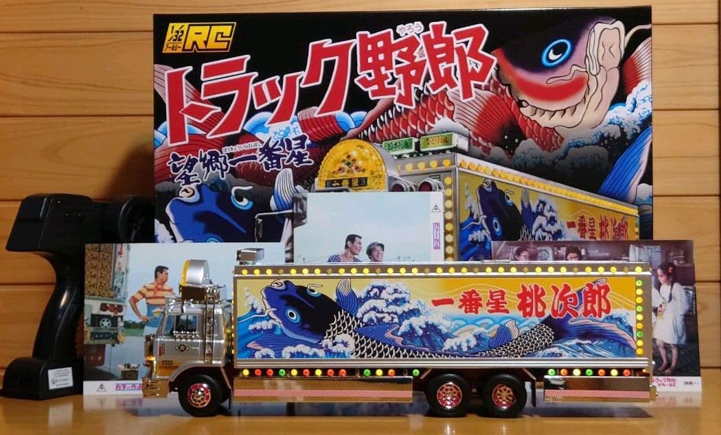 スカイネット1/32新型RCトラック野郎No.03一番星望郷一番星ラジコン中古