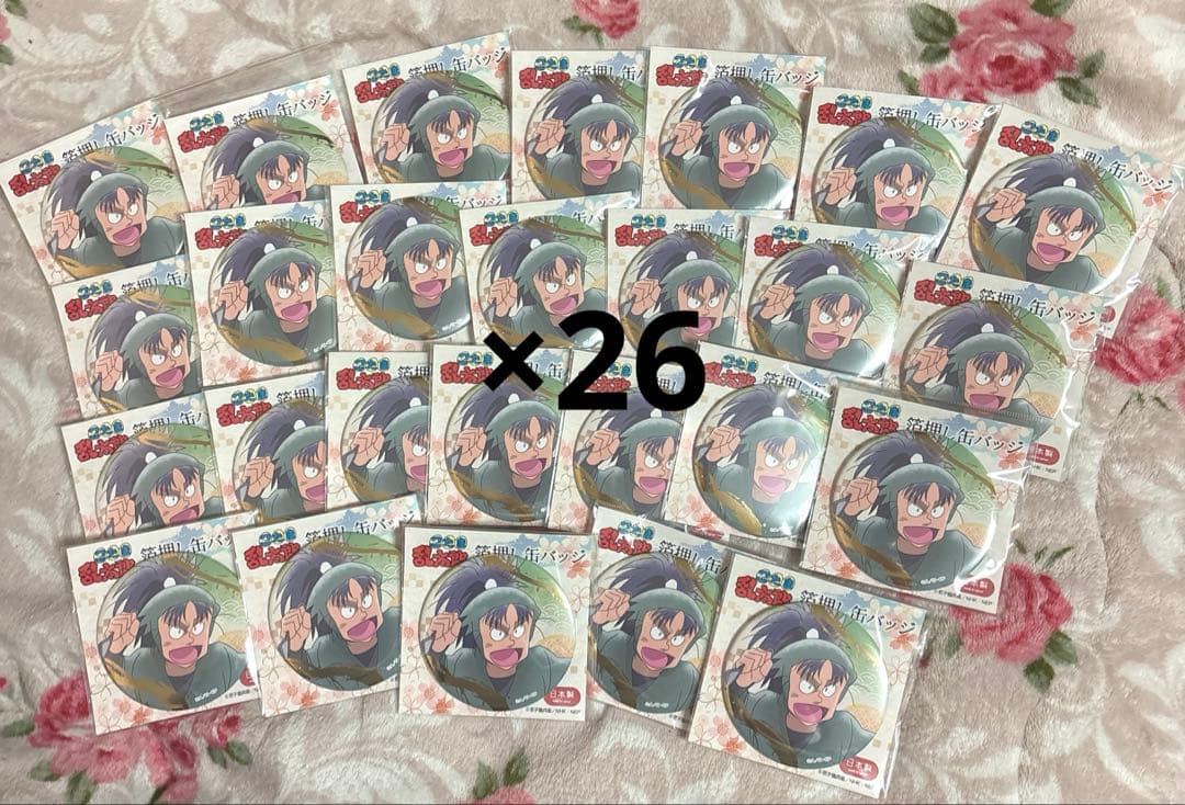 忍たま乱太郎 七松小平太 箔押し缶バッジ 75mm 26個セット