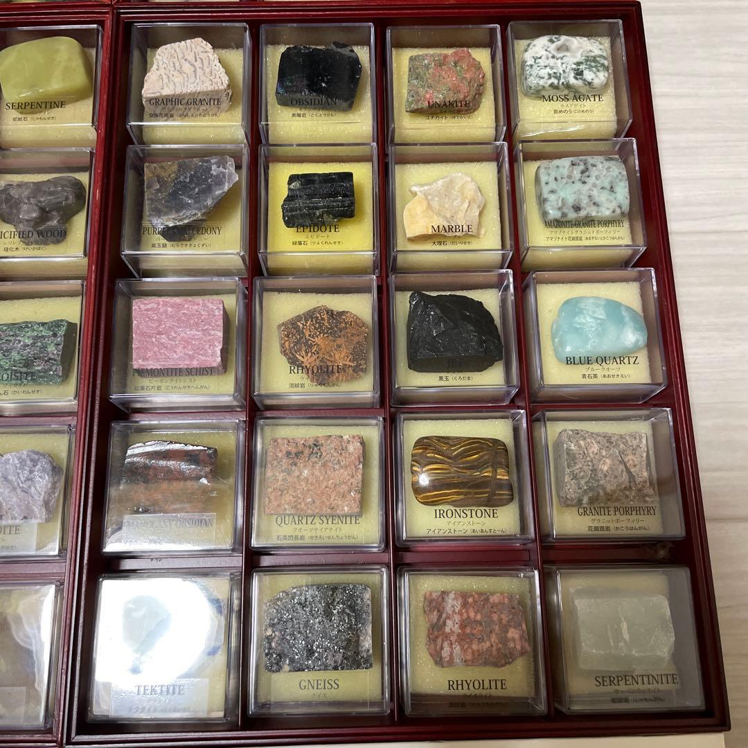 地球の鉱物コレクション　120個 コンプリートセット