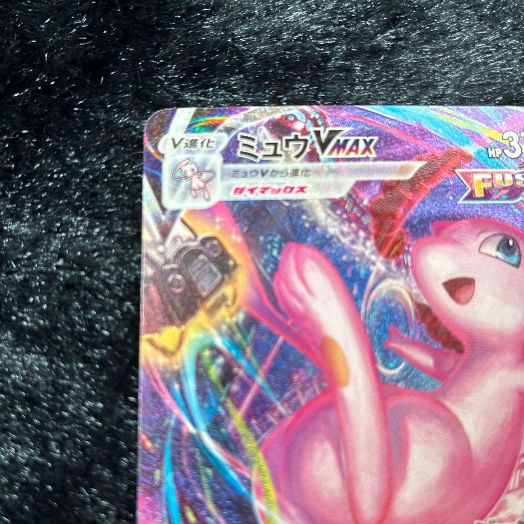 ポケモンカード ミュウVMAX HR SA S8 フュージョンアーツ 0939