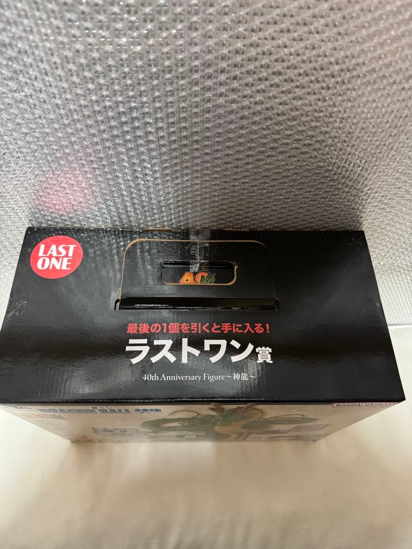 ドラゴンボール 40th Anniversary ラストワン賞 神龍