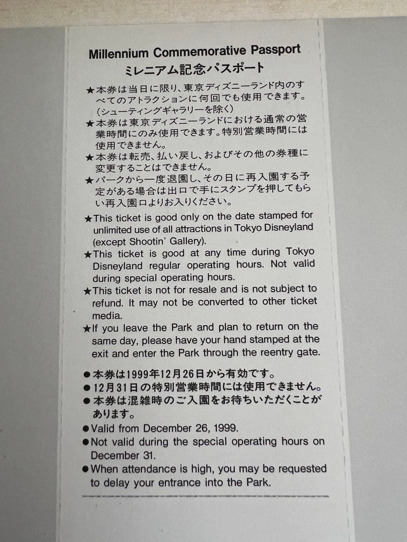 東京ディズニーランド　ミレニアム記念パスポート 額縁入　未使用　JCB