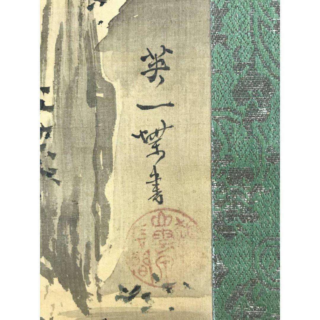 真作/英一蝶/人物図/横物/掛軸/名家伝来AI-403