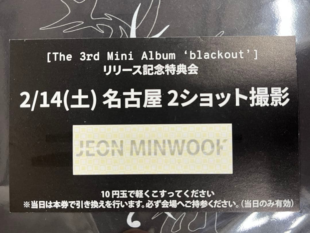 CLOSEYOUREYES クルユア ツーショ 2/14 名古屋　ミヌク