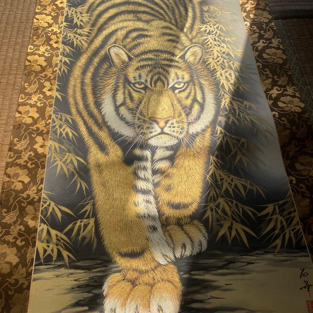 高松石華　猛虎　掛け軸　太巻二重箱　高級桐箱　尺五立