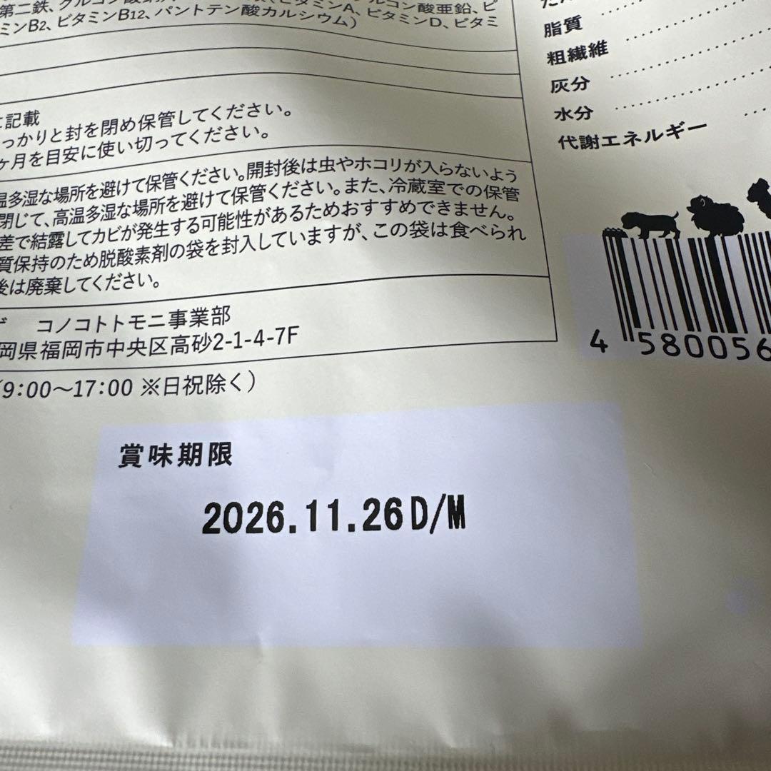 このこのごはん ドッグフード　1キロ2袋セット