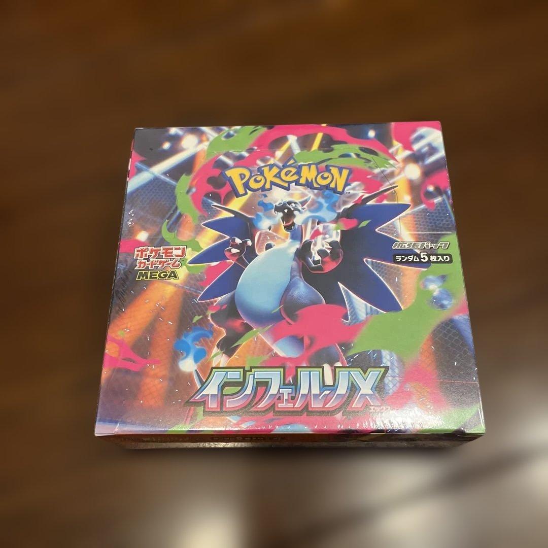 ポケモンカードゲーム インフェルノX メガ