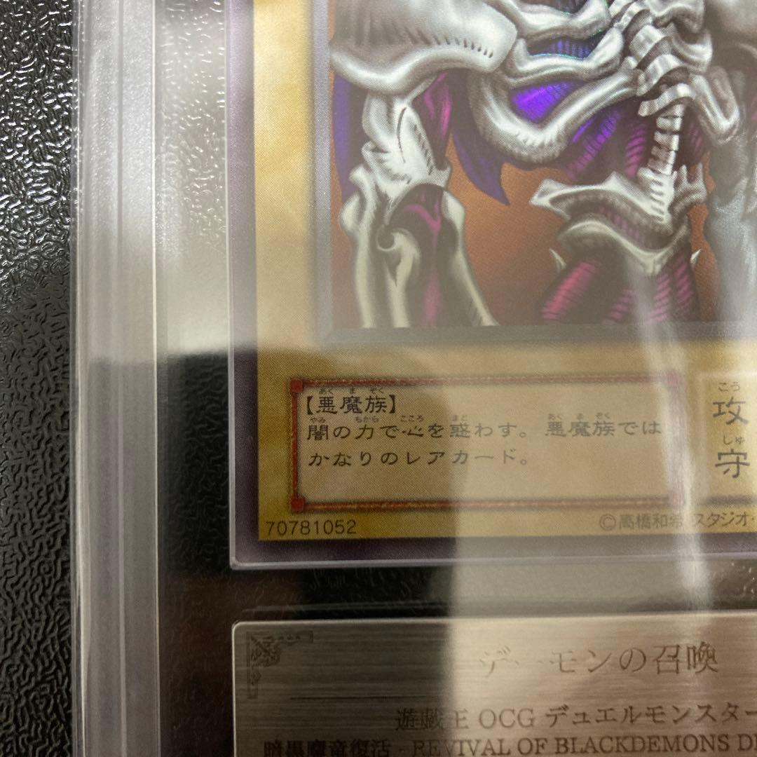 ※最終値下げ※【ARS10】遊戯王 デーモンの召喚 2期　ウルトラ