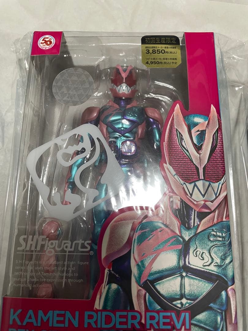 未開封　フィギュアーツ　仮面ライダー リバイス　ギーツ　2点セット