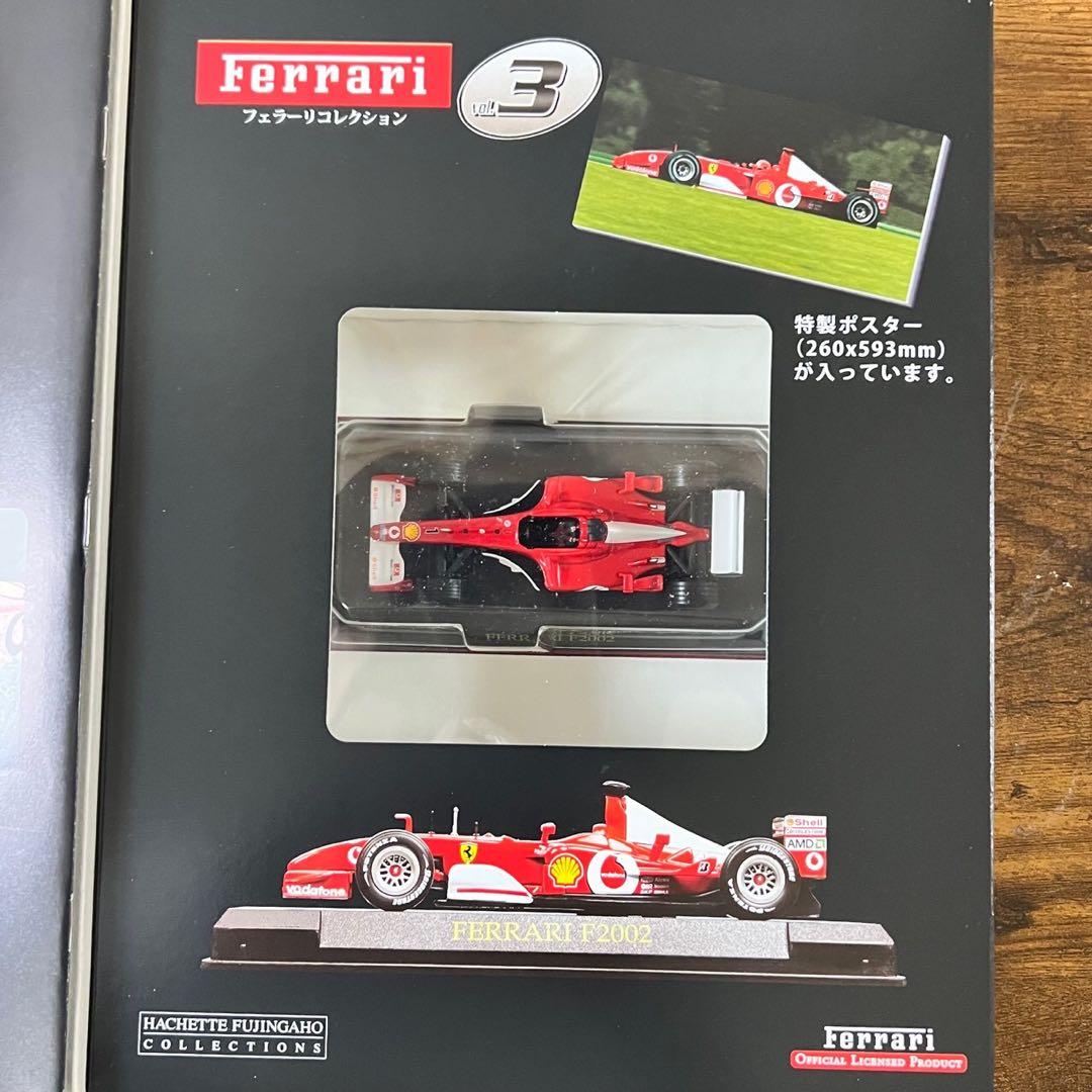 デアゴスティーニ フェラーリコレクション 4点セット 【6111m】