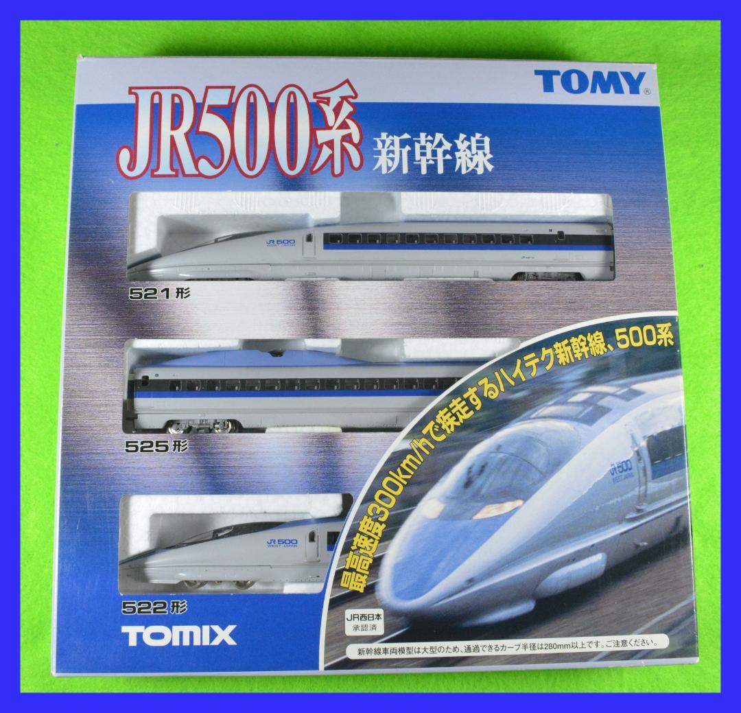 TOMIX 新幹線 500系 3両セット