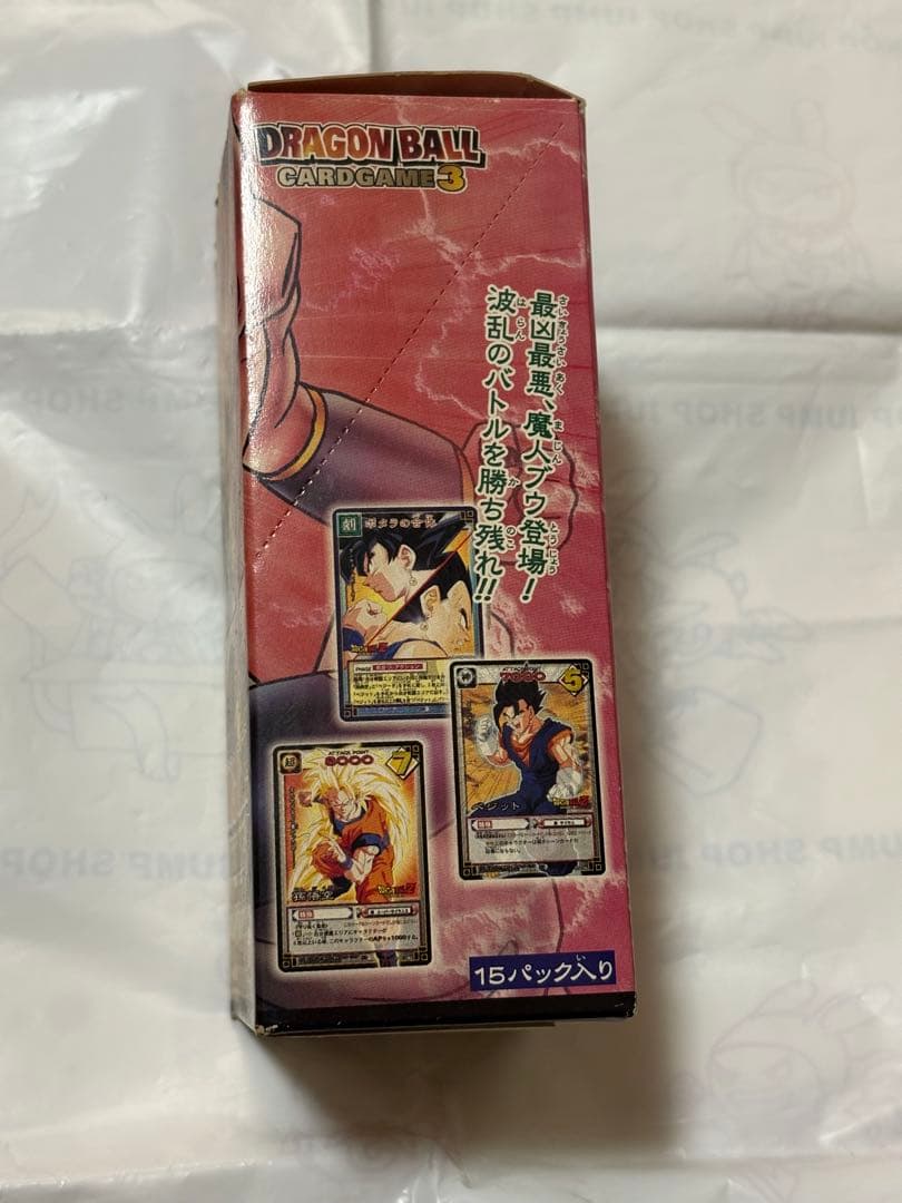 ドラゴンボール　超カードゲーム3 1BOX 未開封15パック