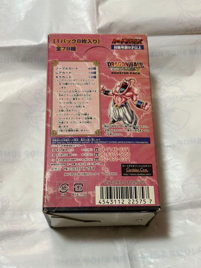 ドラゴンボール　超カードゲーム3 1BOX 未開封15パック