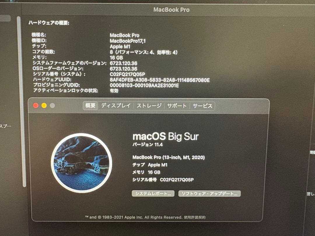 MacBook Pro (13-inch, M1, 2020) 本体