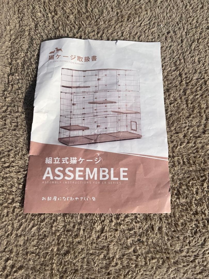 【引き取り歓迎】PETEPELA（ペテペラ）猫ケージ