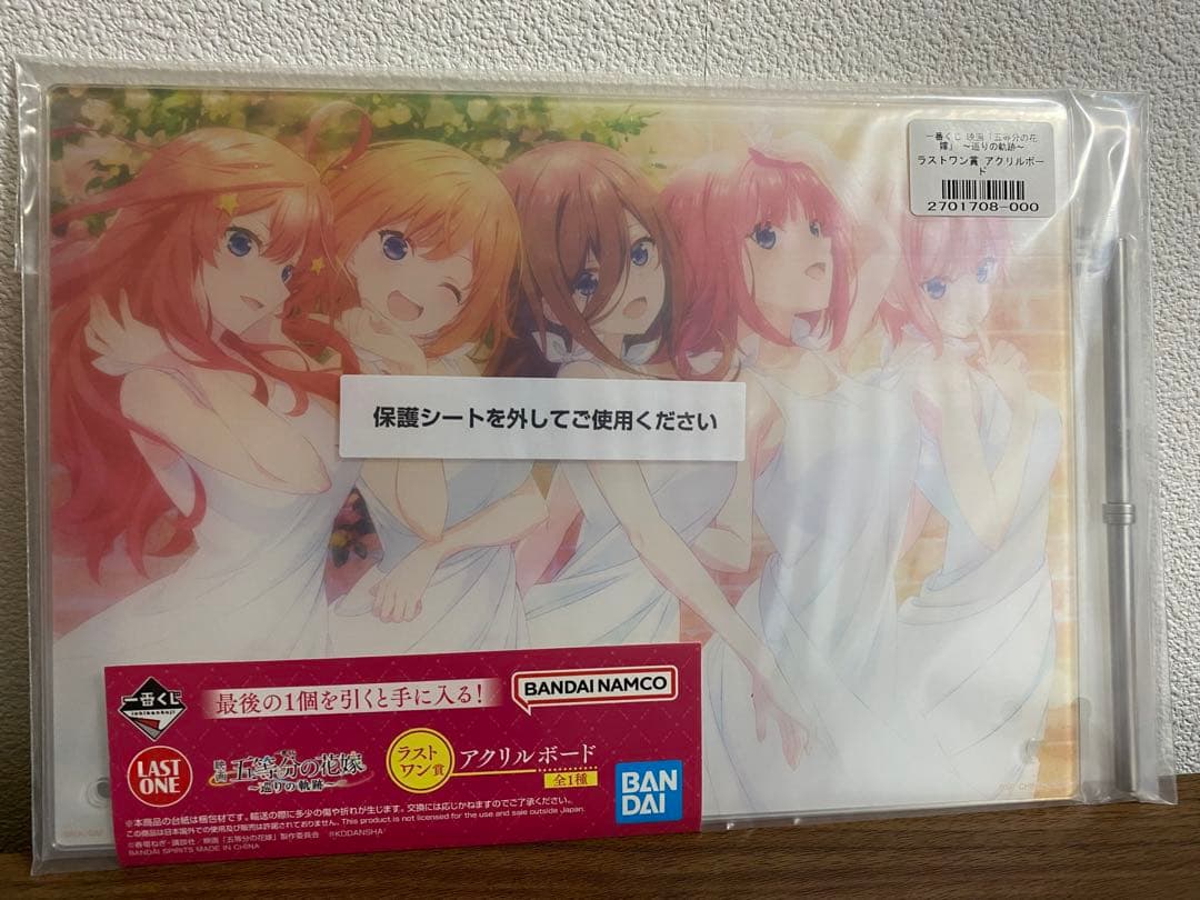 映画　五等分の花嫁　一番くじ　巡りの軌跡 ラストワン　F賞　G賞　H賞