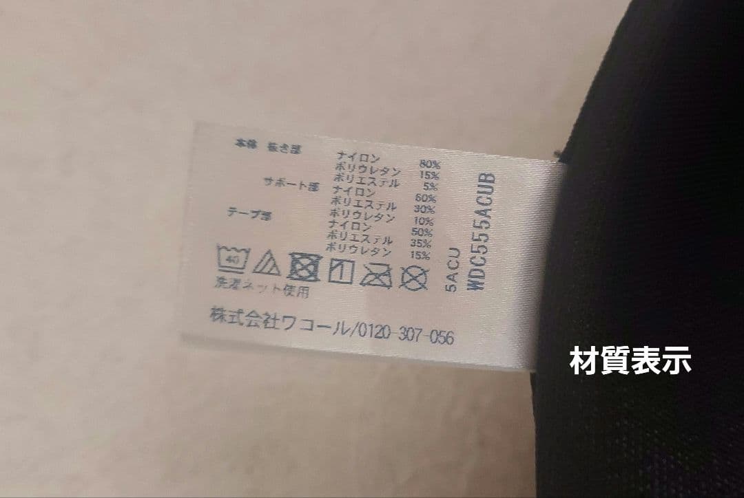 スポーツタイツ　ワコール　CW-X　WOMAN'S