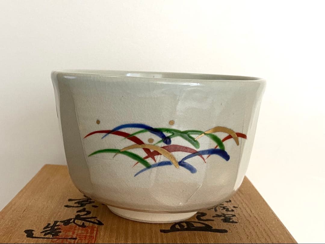 京泉　日吉窯　茶碗