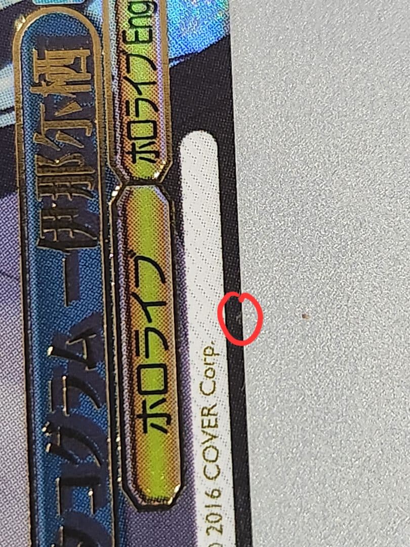 ヴァイスシュヴァルツ いなとタコグラム 一伊那尓栖 SSP