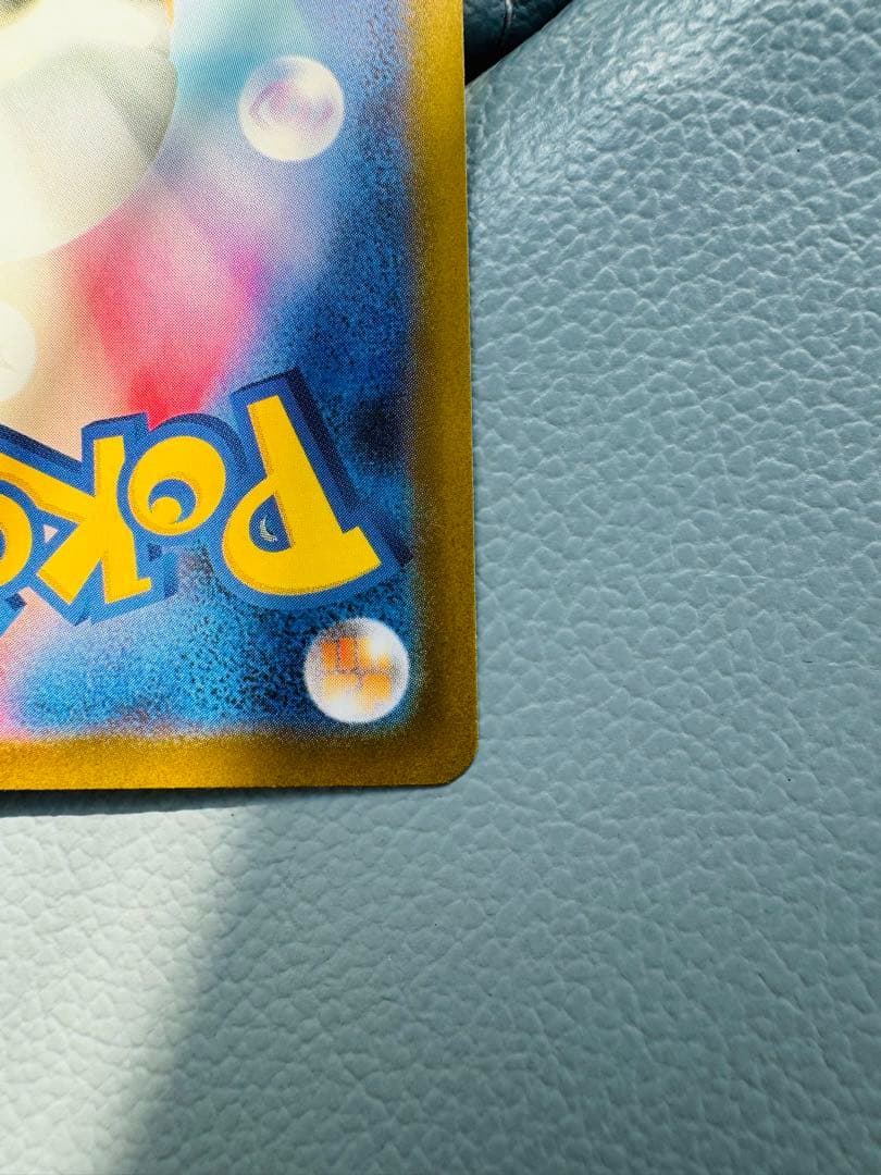 メガリザードンX ex SAR 裏表センタリング○