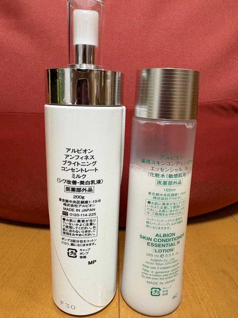 ALBION INFINESSE BRIGHTENING MILK乳液