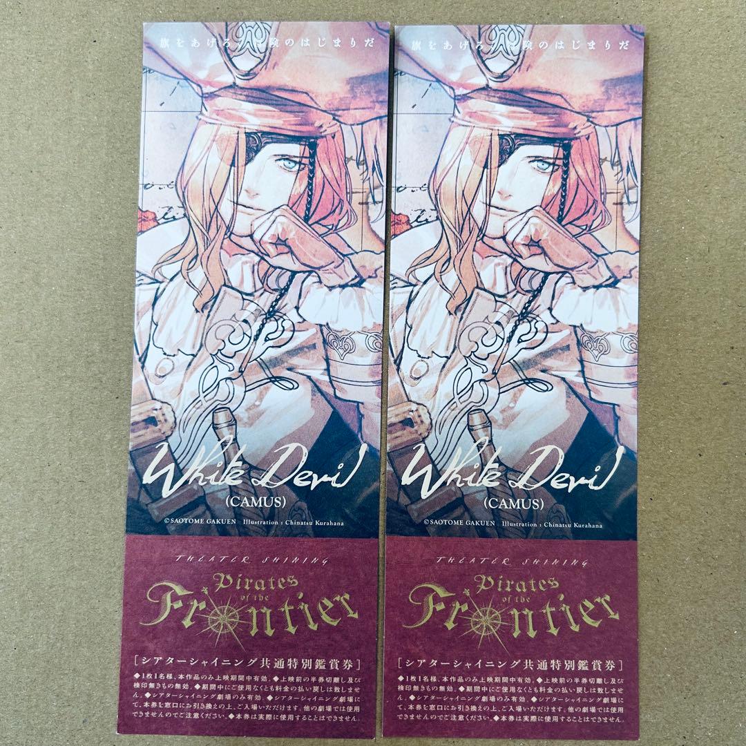 うたプリ カミュ カルナイ フィギュア 色紙 etc