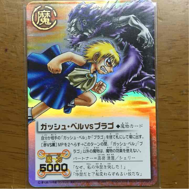 ブラゴ売れる物