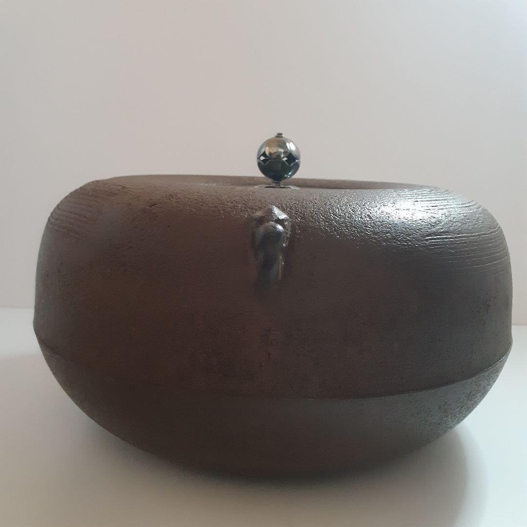 茶道具　姥口刷毛目釜　横倉嘉山