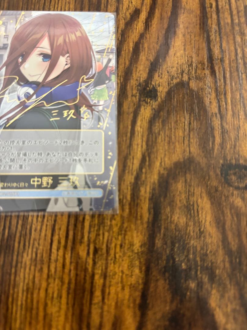 五等分の花嫁 中野 5レアカード